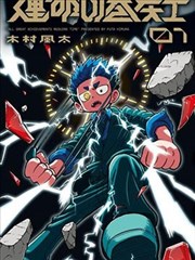 进击的巨人